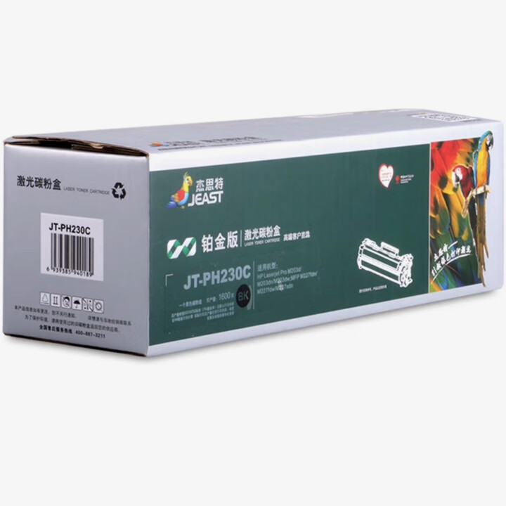 杰思特/JEAST HP230A 粉盒 (含芯片）