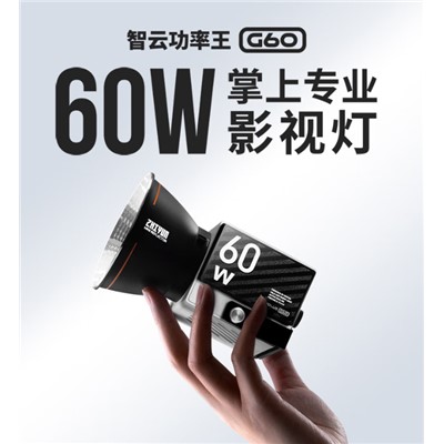智云/zhiyun  G60 COMBO补光灯 直播摄影灯 室内户外ins拍摄照像led小型便携手持美颜常亮打光灯