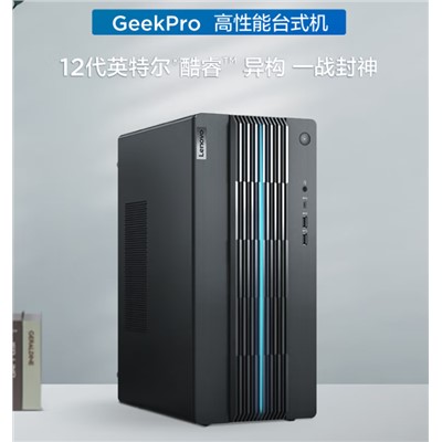 联想/LENOVO )GeekPro-17 台式计算机 台式电脑设计师GeekPro-17 i7-12700F 32G 512G SSD+2T RTX3060TI 8G+27寸屏