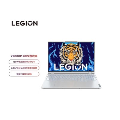 联想/LENOVO  Y9000P 便携式计算机 2022款 i7-12700H 32G 512G SSD＋2T RTX3070Ti-8G 电竞屏2.5K 16寸 钛晶灰 WIN11
